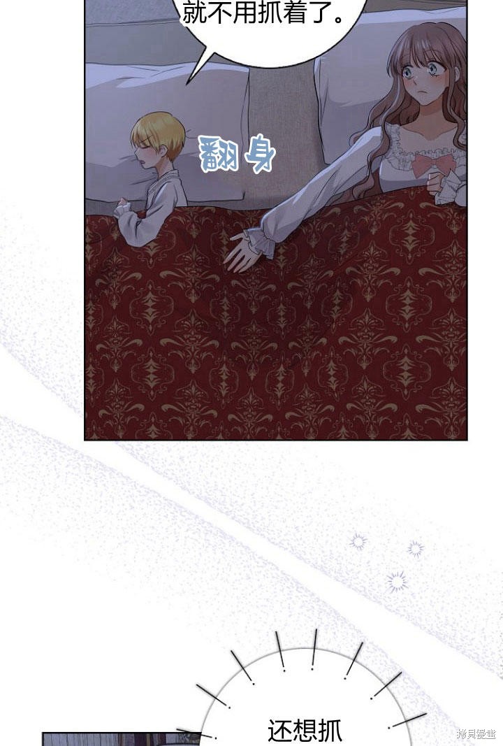 《我的暴君变成小孩儿了》漫画最新章节第9话免费下拉式在线观看章节第【110】张图片