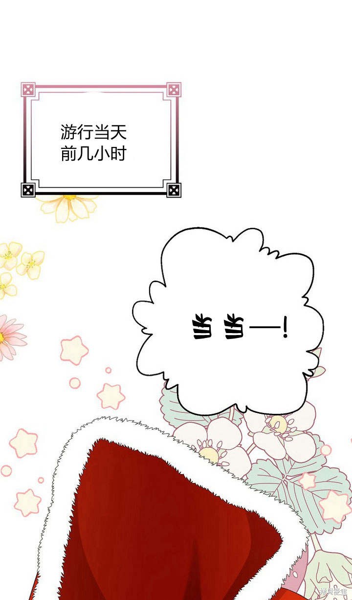 《我的暴君变成小孩儿了》漫画最新章节第34话免费下拉式在线观看章节第【100】张图片