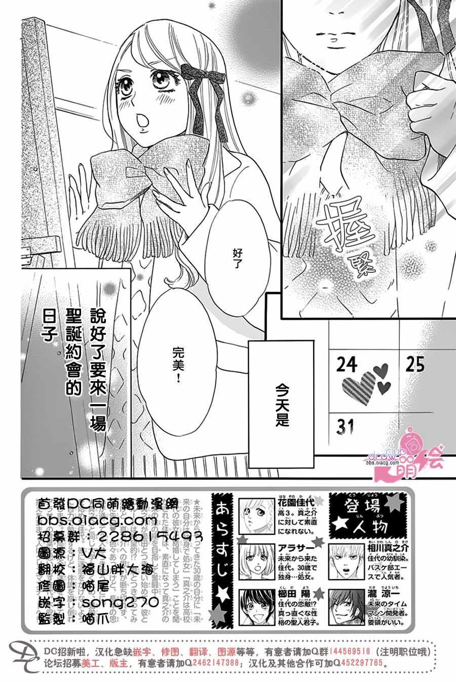 《这种未来不曾听闻过！！》漫画最新章节第23话免费下拉式在线观看章节第【3】张图片