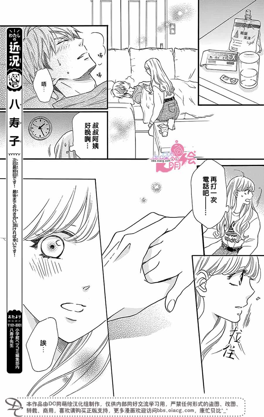 《这种未来不曾听闻过！！》漫画最新章节第29话免费下拉式在线观看章节第【13】张图片