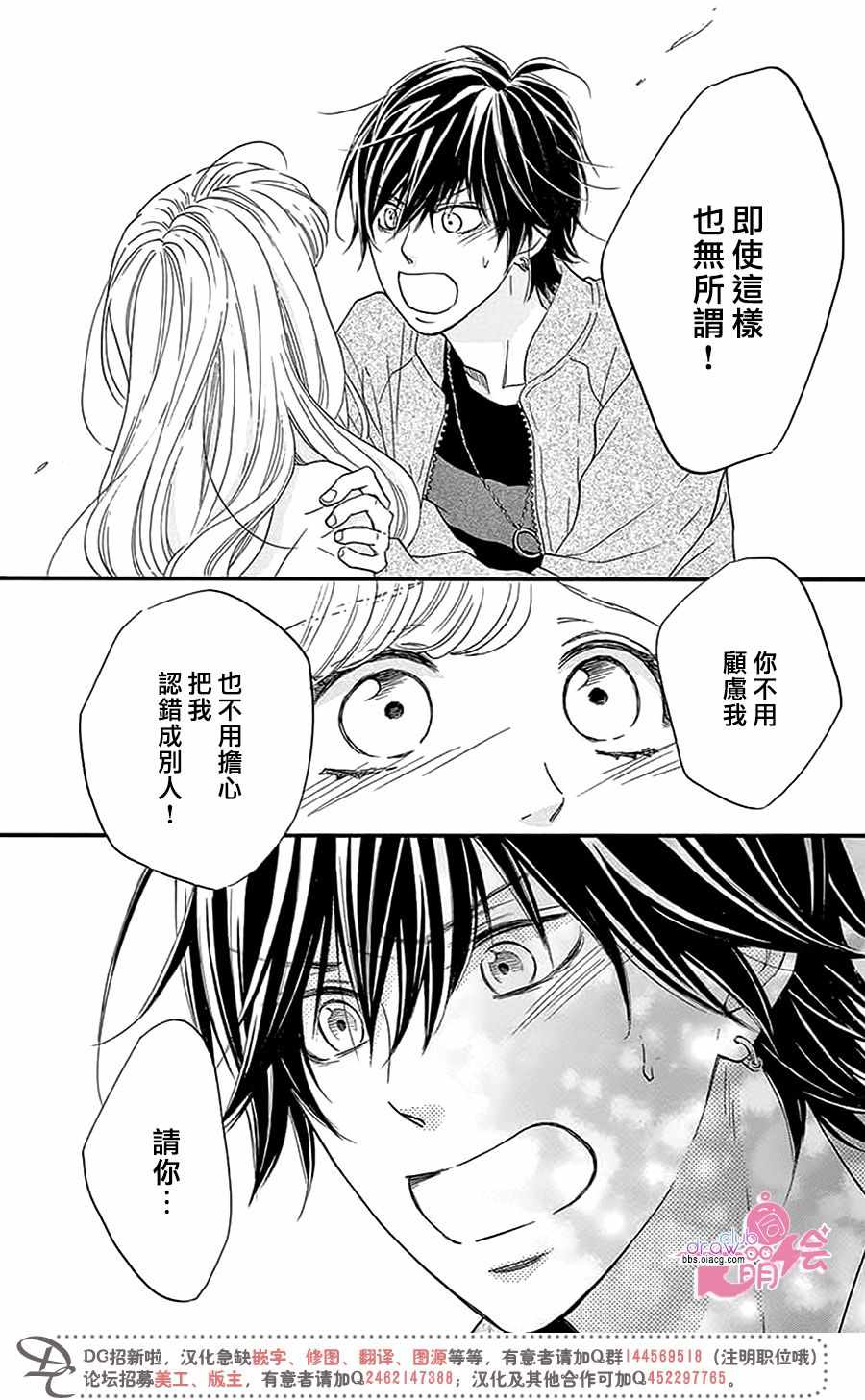 《这种未来不曾听闻过！！》漫画最新章节第27话免费下拉式在线观看章节第【32】张图片