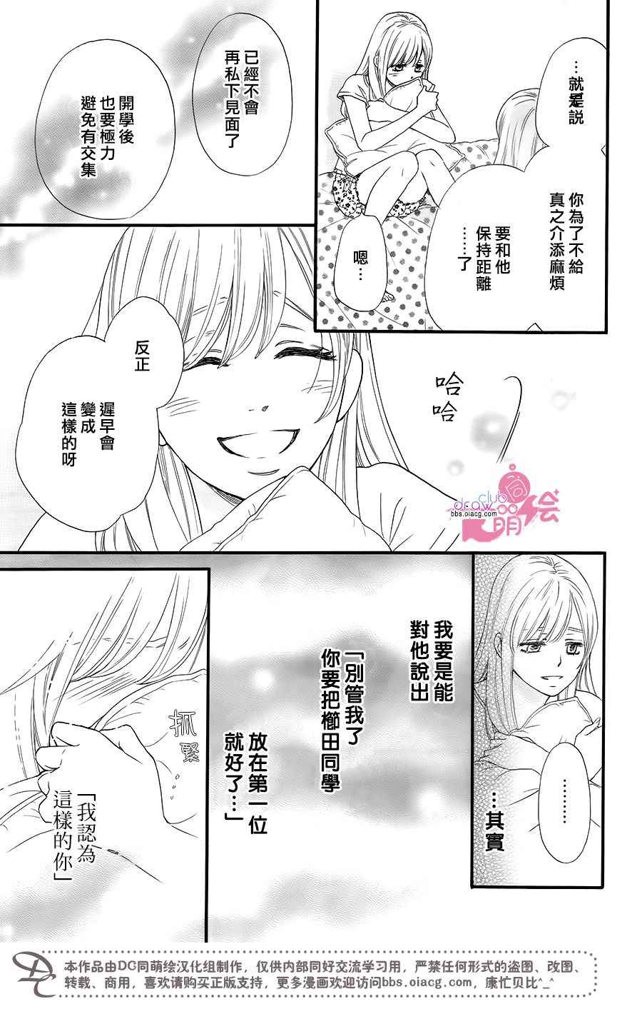 《这种未来不曾听闻过！！》漫画最新章节第18话免费下拉式在线观看章节第【4】张图片