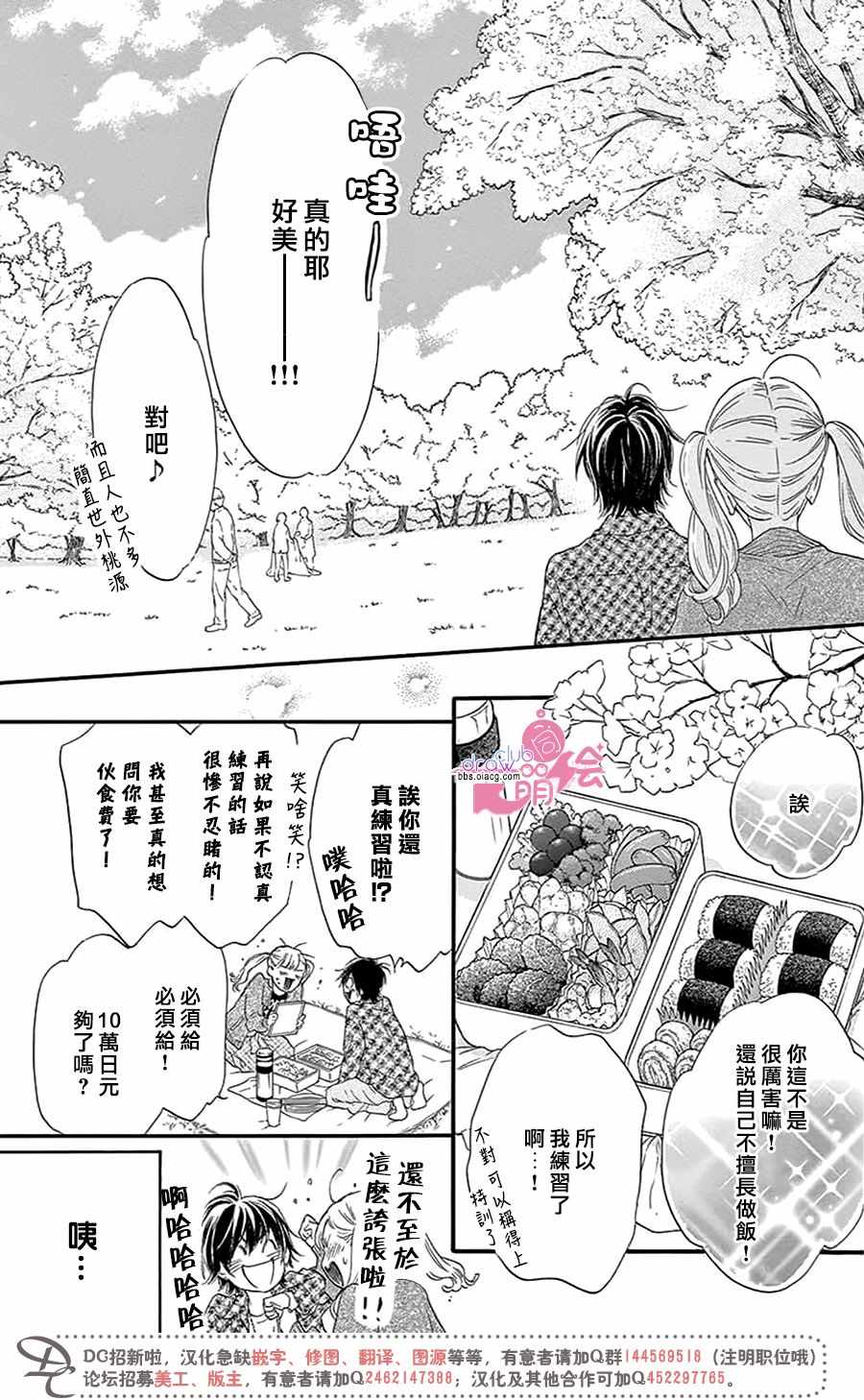 《这种未来不曾听闻过！！》漫画最新章节第27话免费下拉式在线观看章节第【8】张图片