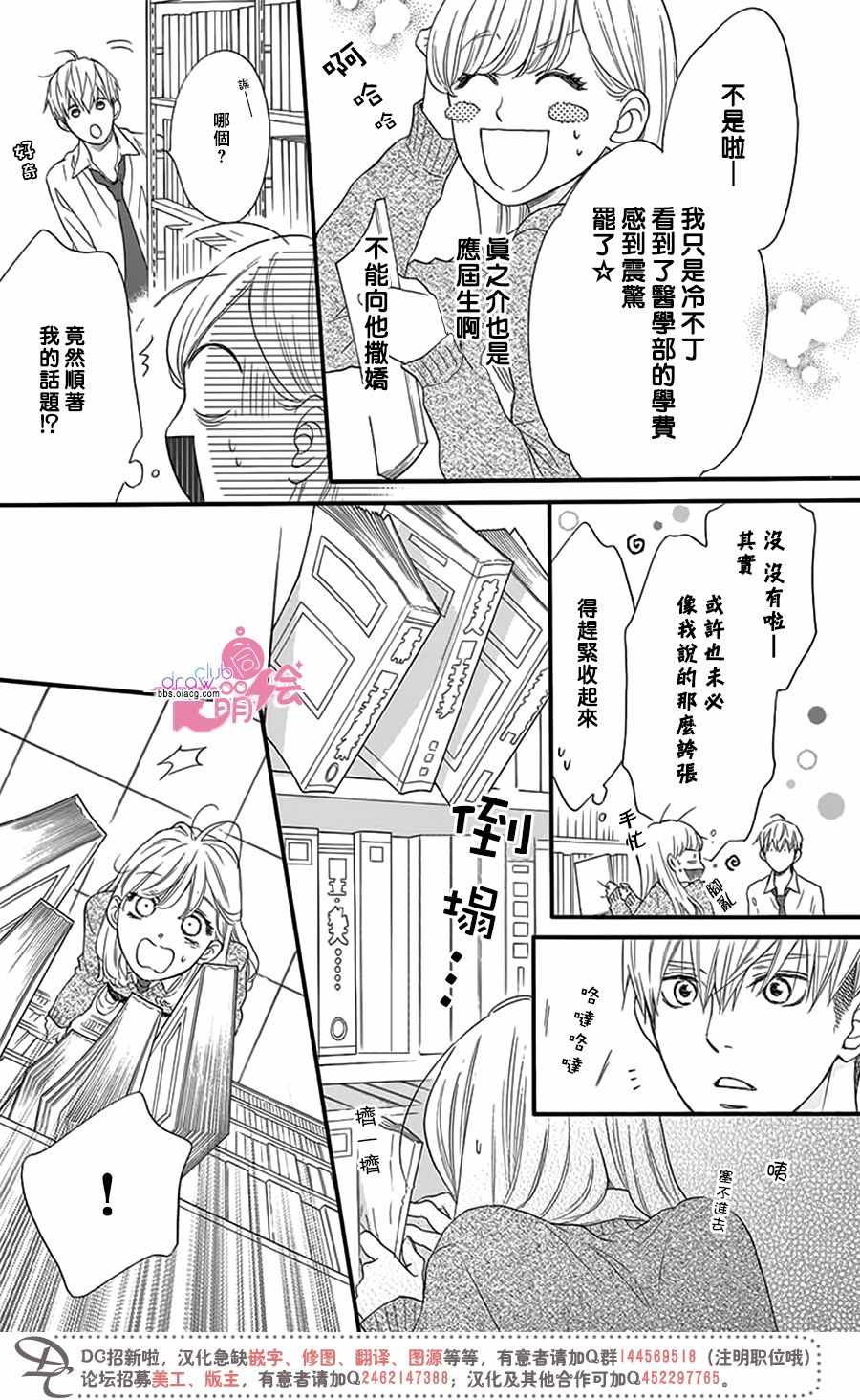 《这种未来不曾听闻过！！》漫画最新章节第22话免费下拉式在线观看章节第【11】张图片