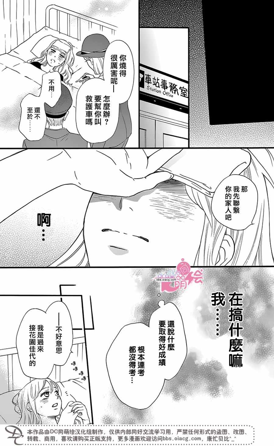 《这种未来不曾听闻过！！》漫画最新章节第22话免费下拉式在线观看章节第【28】张图片