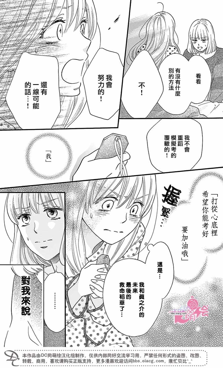 《这种未来不曾听闻过！！》漫画最新章节第25话免费下拉式在线观看章节第【13】张图片