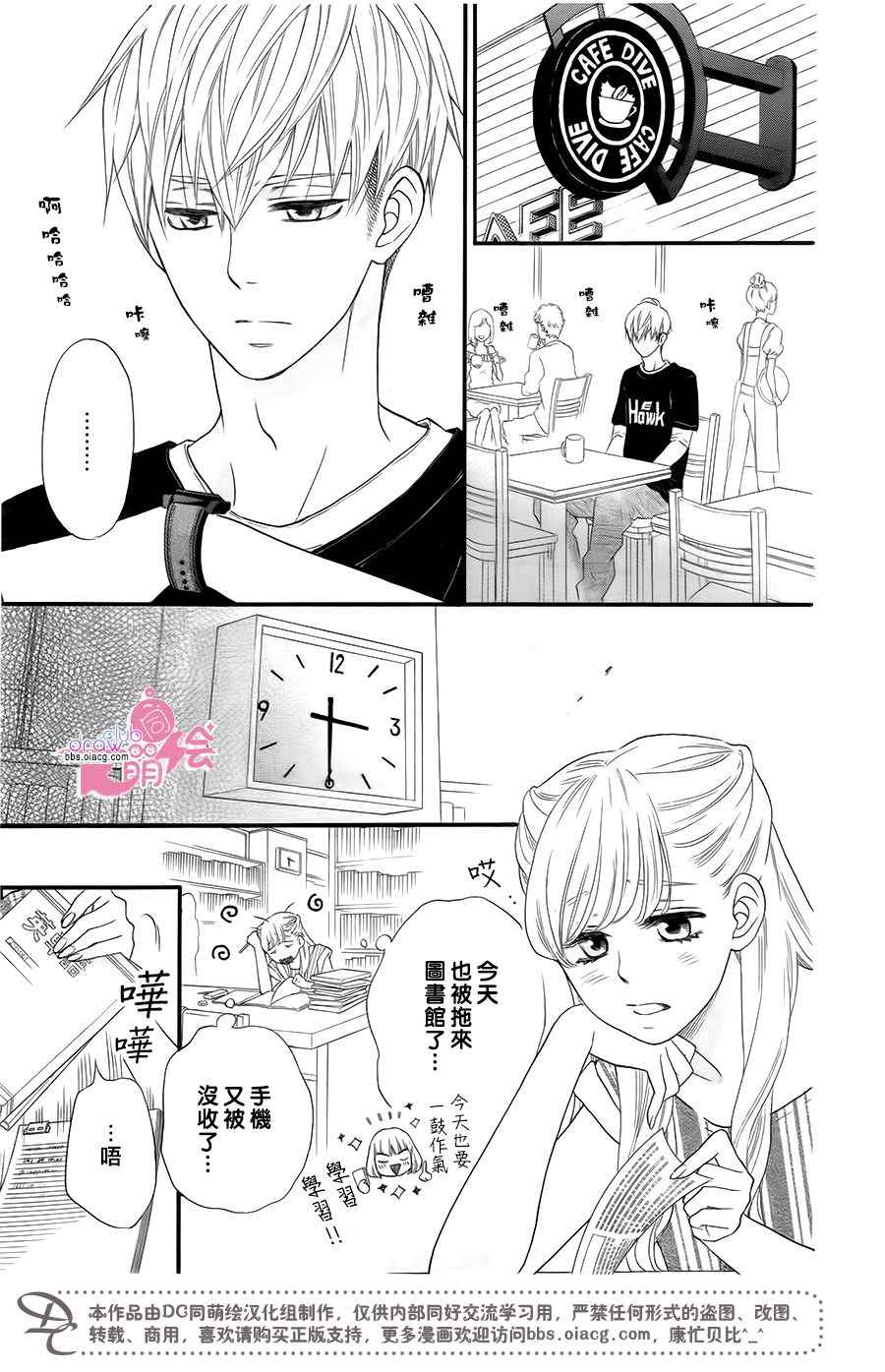 《这种未来不曾听闻过！！》漫画最新章节第18话免费下拉式在线观看章节第【10】张图片