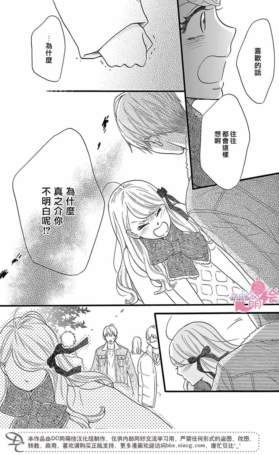 《这种未来不曾听闻过！！》漫画最新章节第23话免费下拉式在线观看章节第【24】张图片