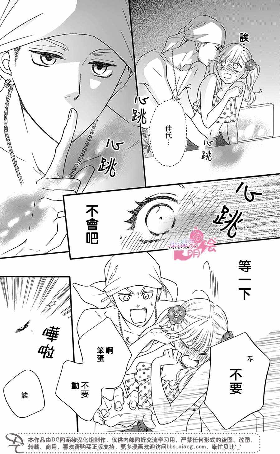 《这种未来不曾听闻过！！》漫画最新章节第21话免费下拉式在线观看章节第【11】张图片