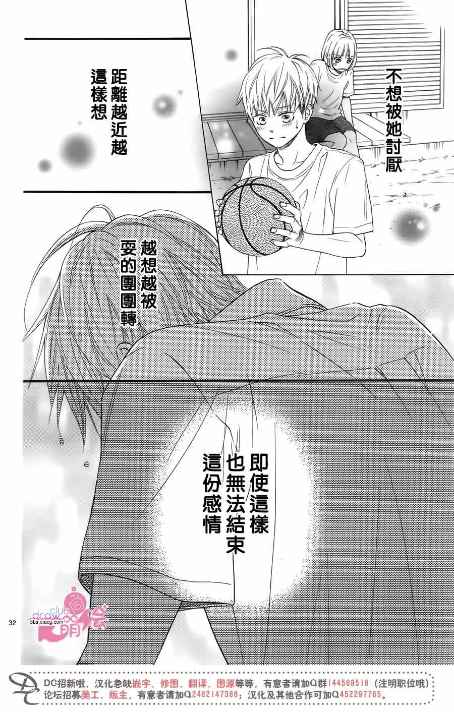 《这种未来不曾听闻过！！》漫画最新章节第16话免费下拉式在线观看章节第【32】张图片