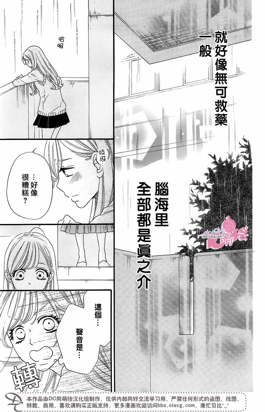 《这种未来不曾听闻过！！》漫画最新章节第14话免费下拉式在线观看章节第【12】张图片