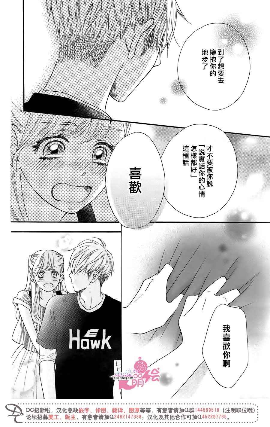 《这种未来不曾听闻过！！》漫画最新章节第18话免费下拉式在线观看章节第【33】张图片