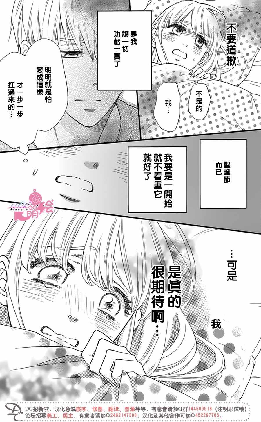 《这种未来不曾听闻过！！》漫画最新章节第22话免费下拉式在线观看章节第【33】张图片