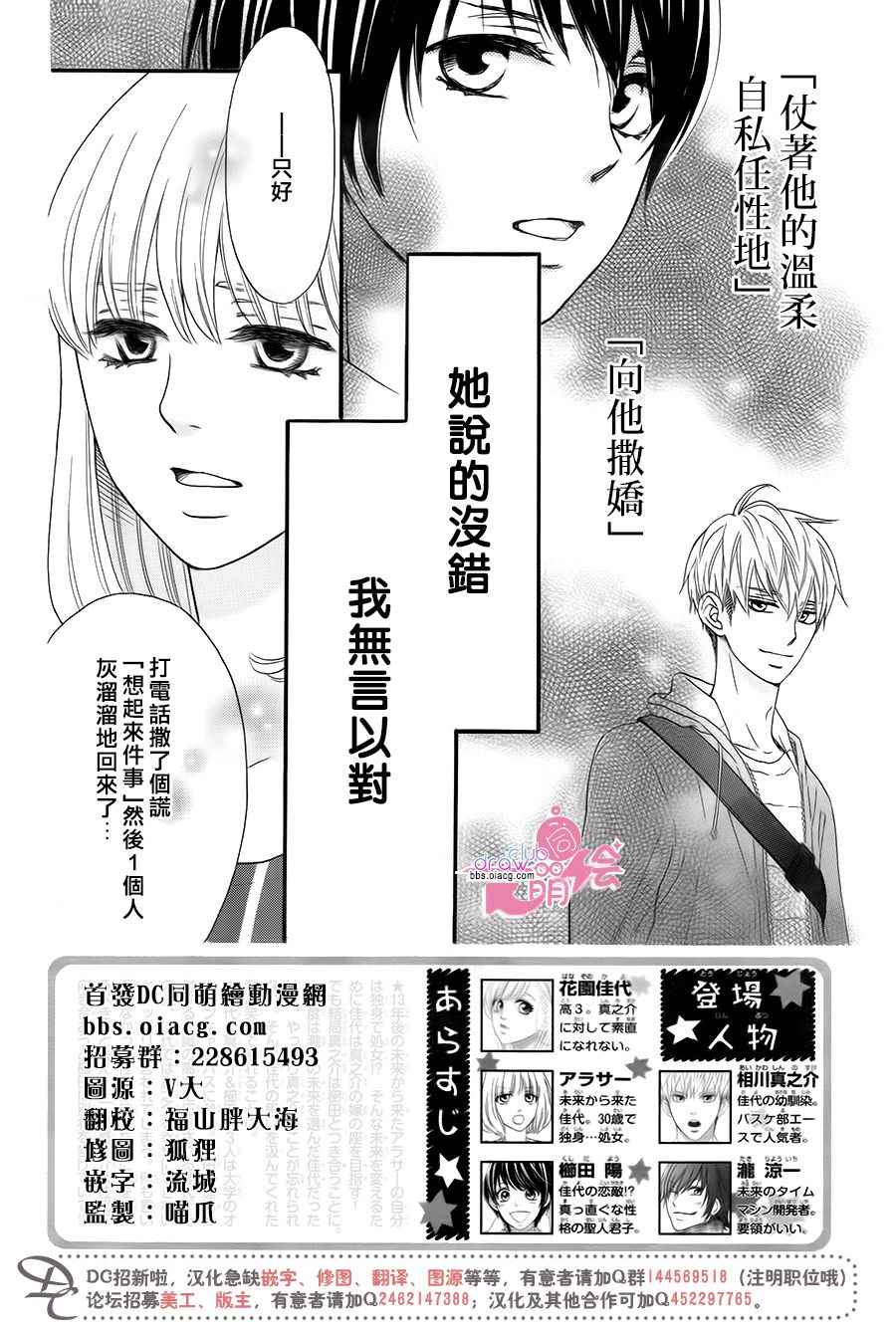 《这种未来不曾听闻过！！》漫画最新章节第18话免费下拉式在线观看章节第【3】张图片