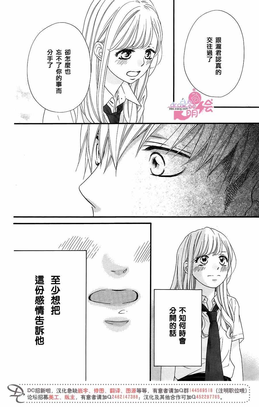 《这种未来不曾听闻过！！》漫画最新章节第15话免费下拉式在线观看章节第【29】张图片