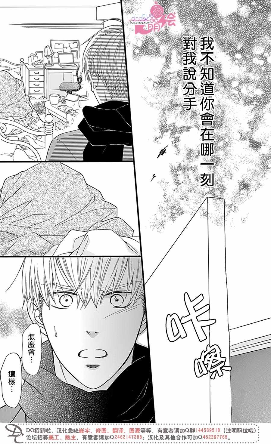 《这种未来不曾听闻过！！》漫画最新章节第24话免费下拉式在线观看章节第【26】张图片