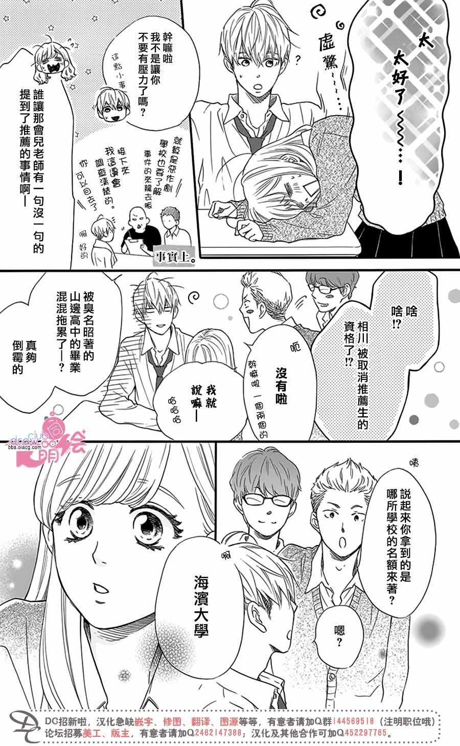 《这种未来不曾听闻过！！》漫画最新章节第22话免费下拉式在线观看章节第【7】张图片