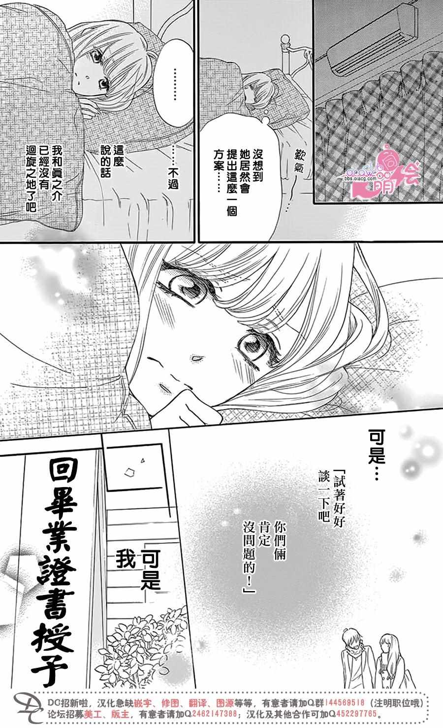 《这种未来不曾听闻过！！》漫画最新章节第26话免费下拉式在线观看章节第【22】张图片