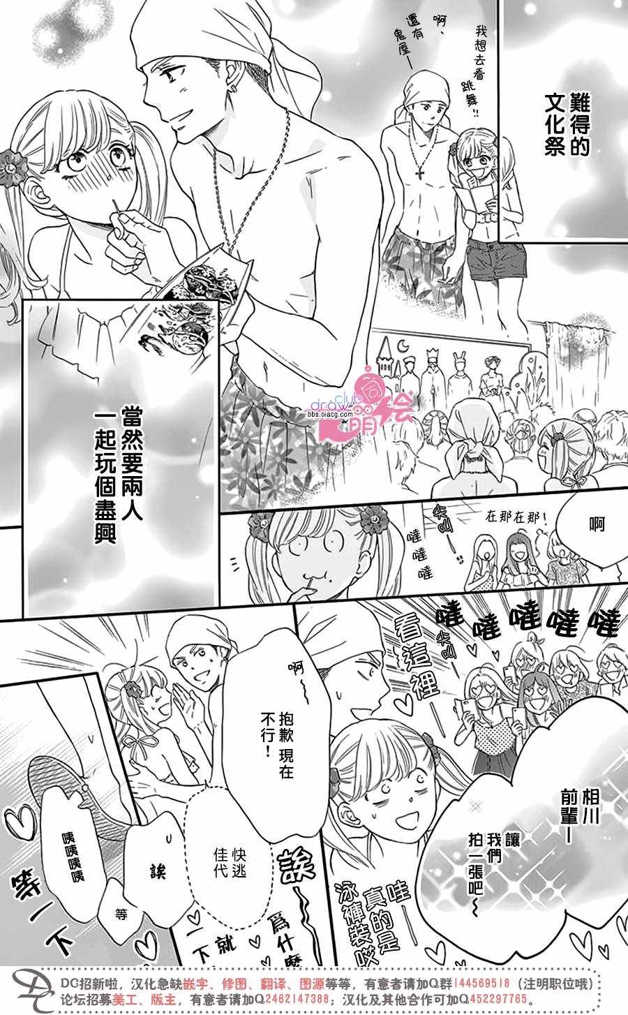 《这种未来不曾听闻过！！》漫画最新章节第21话免费下拉式在线观看章节第【8】张图片