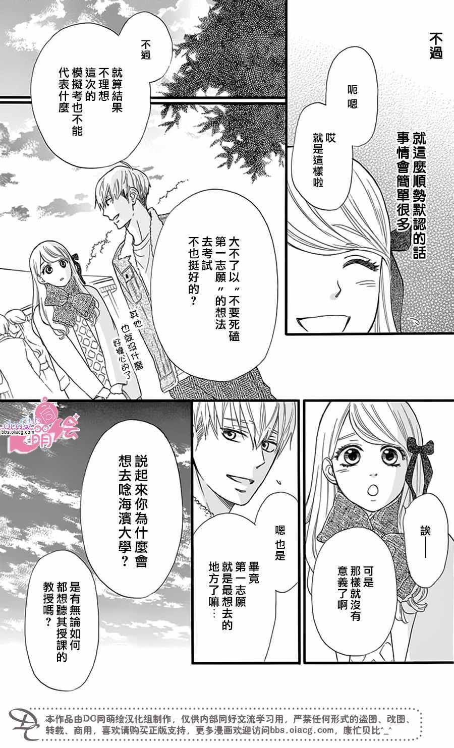 《这种未来不曾听闻过！！》漫画最新章节第23话免费下拉式在线观看章节第【16】张图片