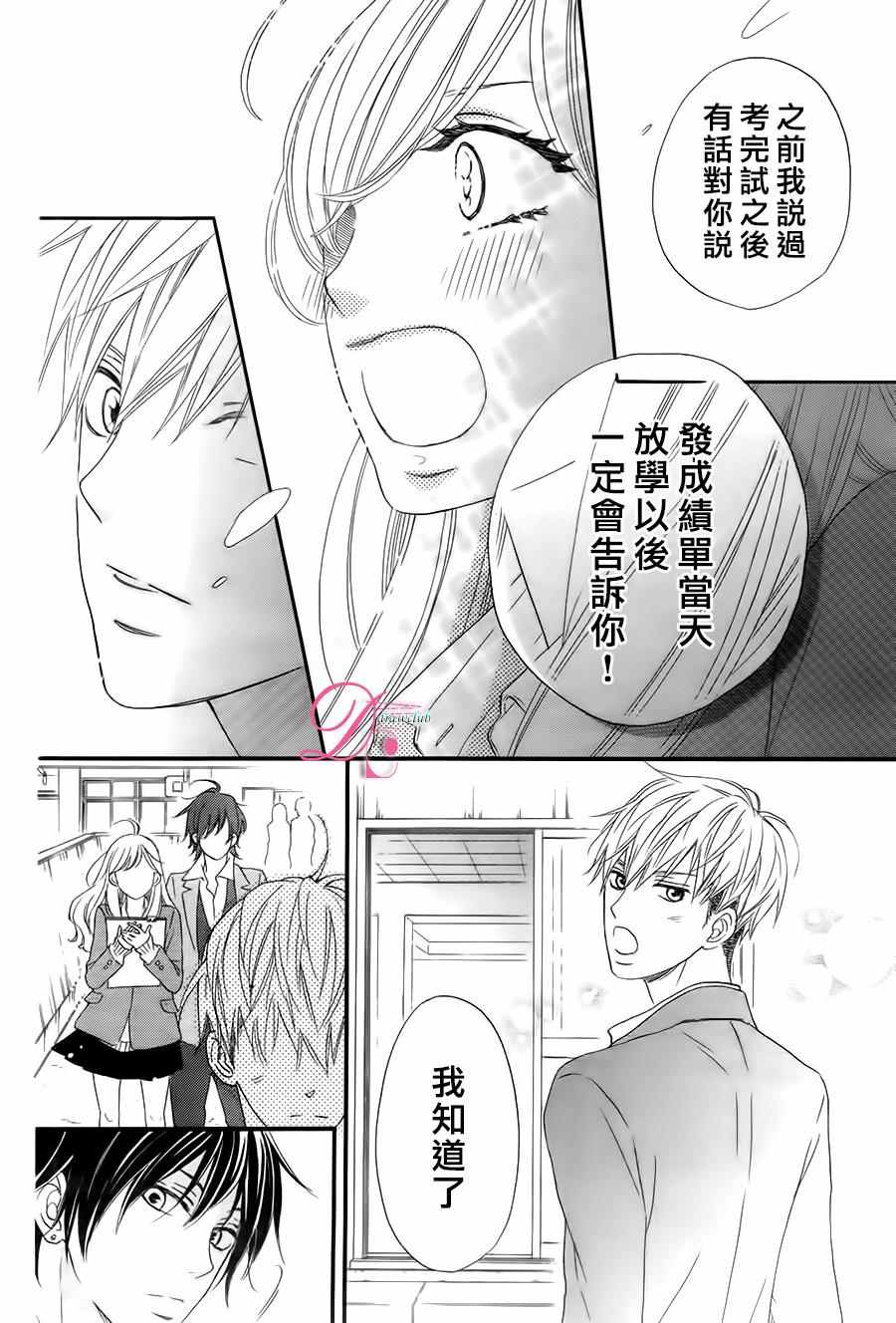 《这种未来不曾听闻过！！》漫画最新章节第6话免费下拉式在线观看章节第【13】张图片