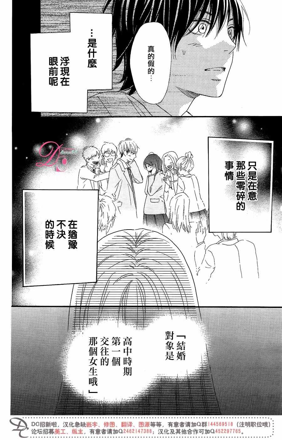 《这种未来不曾听闻过！！》漫画最新章节第9话免费下拉式在线观看章节第【35】张图片