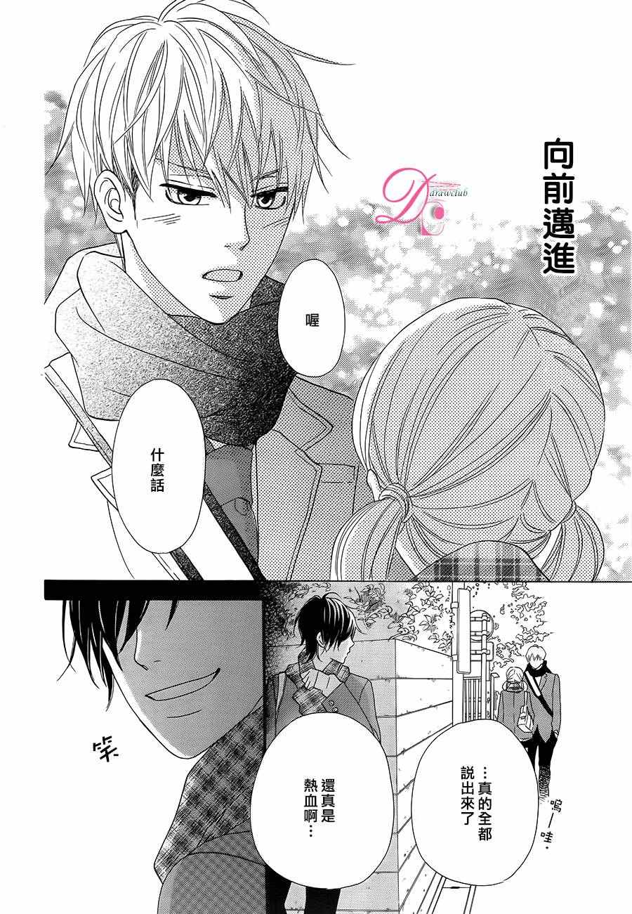 《这种未来不曾听闻过！！》漫画最新章节第5话免费下拉式在线观看章节第【32】张图片