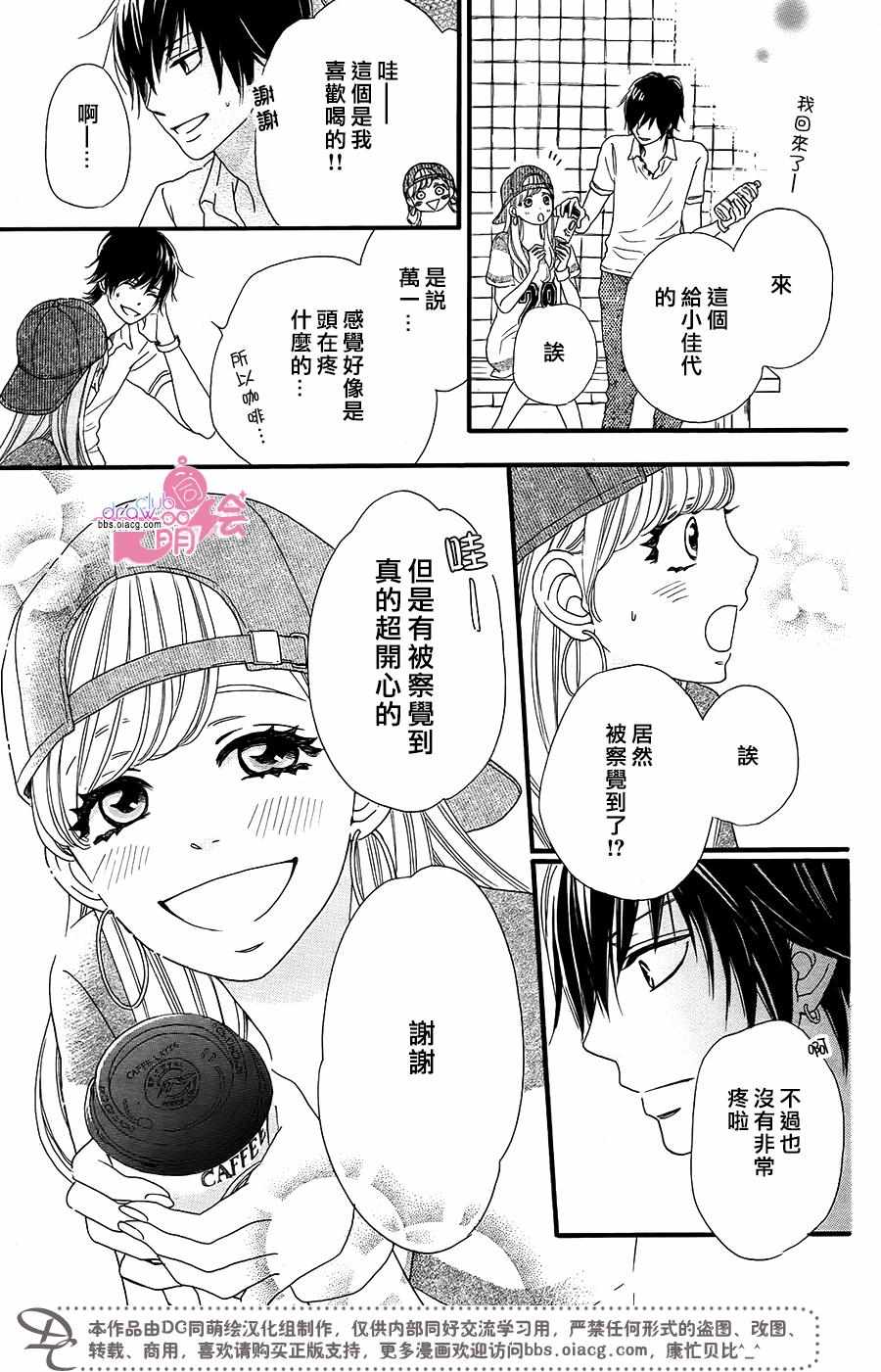 《这种未来不曾听闻过！！》漫画最新章节第13话免费下拉式在线观看章节第【18】张图片