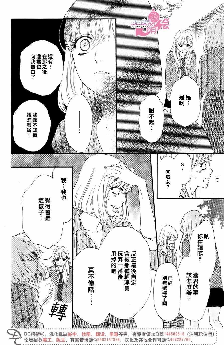 《这种未来不曾听闻过！！》漫画最新章节第10话免费下拉式在线观看章节第【14】张图片