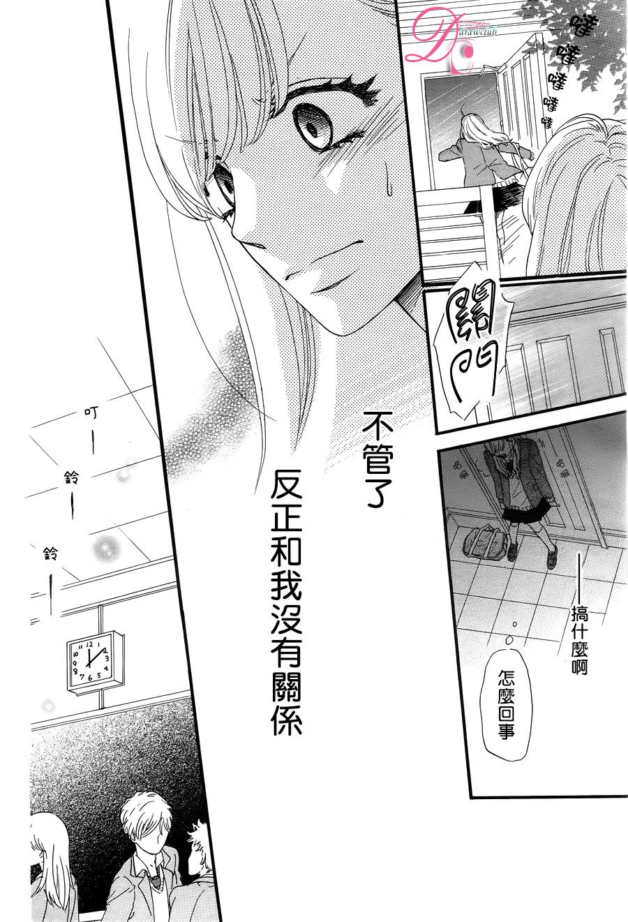 《这种未来不曾听闻过！！》漫画最新章节第1话免费下拉式在线观看章节第【16】张图片