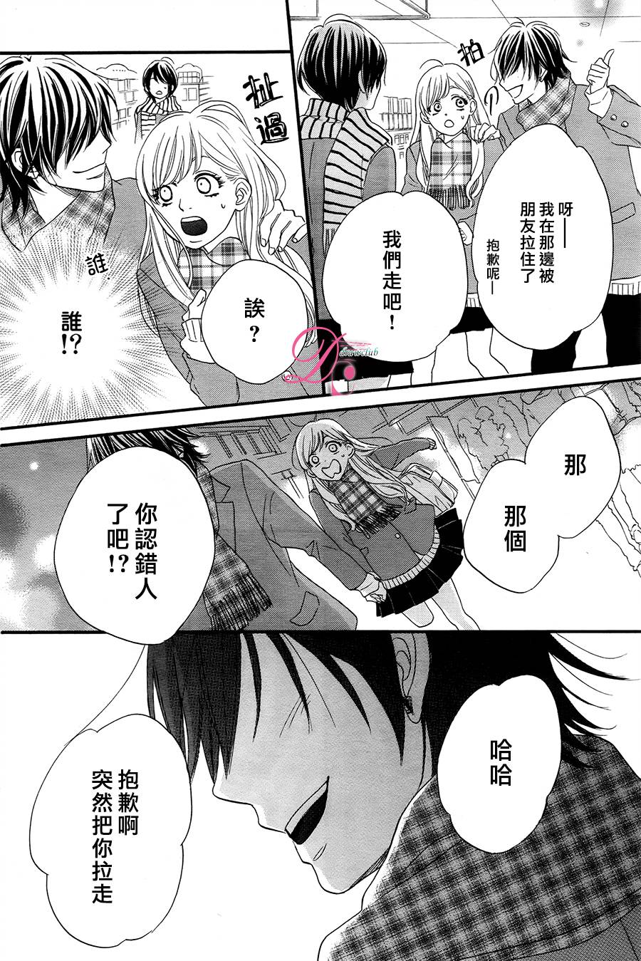 《这种未来不曾听闻过！！》漫画最新章节第4话免费下拉式在线观看章节第【19】张图片