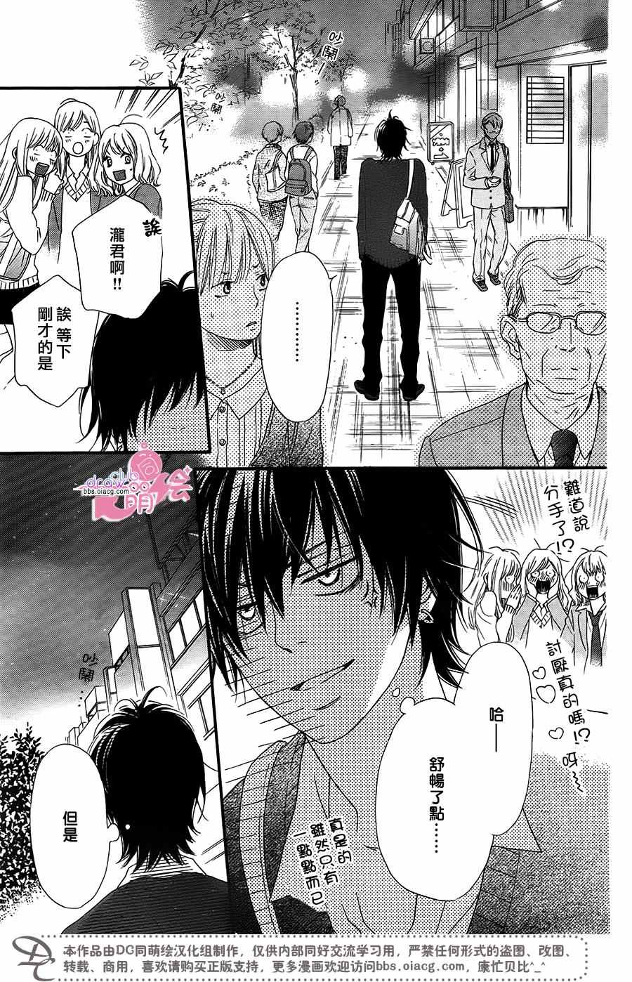 《这种未来不曾听闻过！！》漫画最新章节第14话免费下拉式在线观看章节第【34】张图片