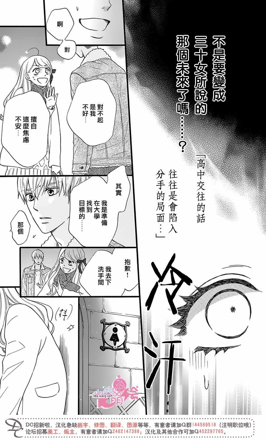 《这种未来不曾听闻过！！》漫画最新章节第23话免费下拉式在线观看章节第【31】张图片