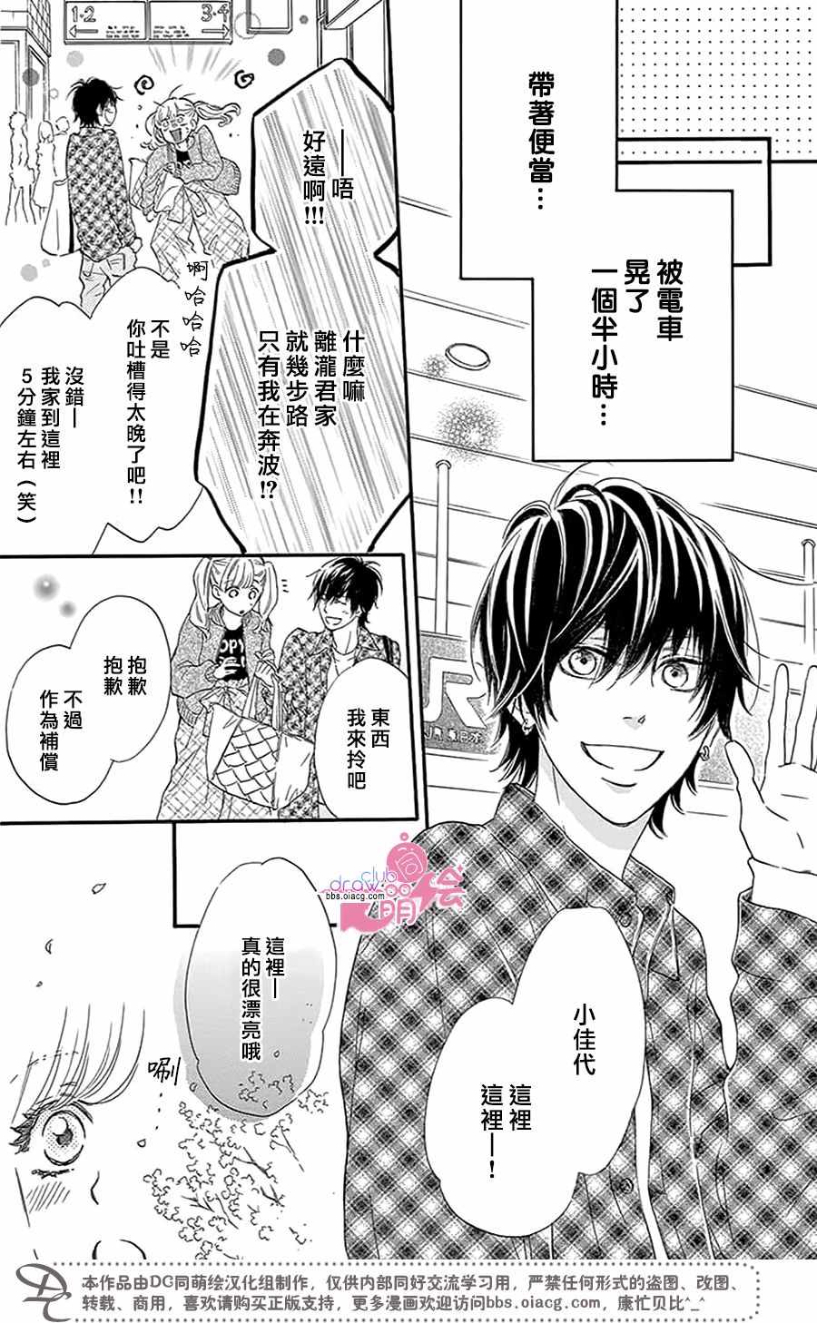 《这种未来不曾听闻过！！》漫画最新章节第27话免费下拉式在线观看章节第【7】张图片