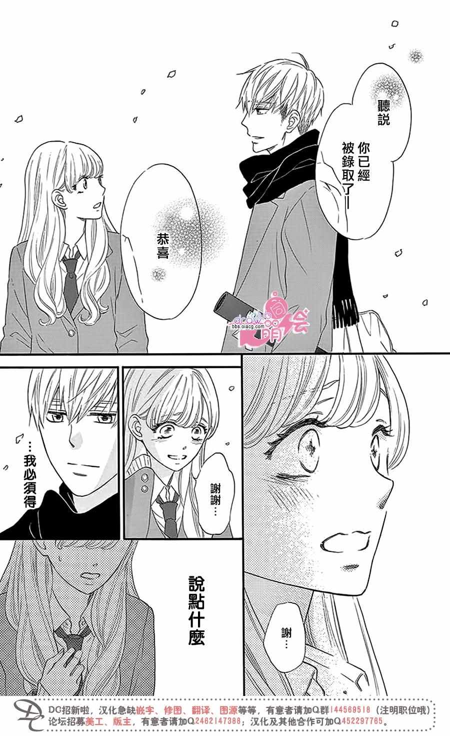 《这种未来不曾听闻过！！》漫画最新章节第26话免费下拉式在线观看章节第【25】张图片