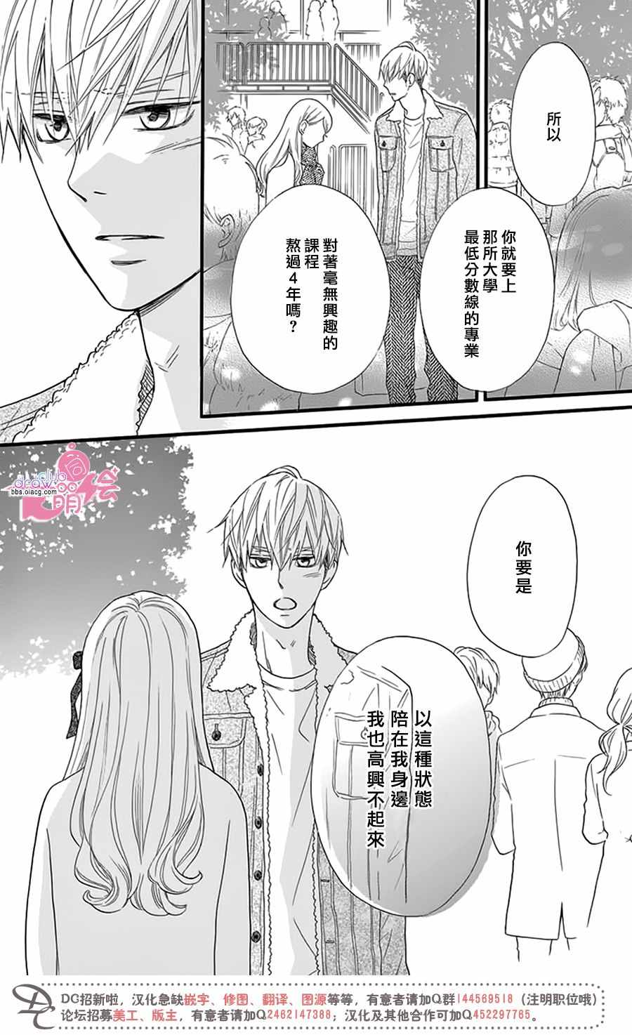 《这种未来不曾听闻过！！》漫画最新章节第23话免费下拉式在线观看章节第【21】张图片