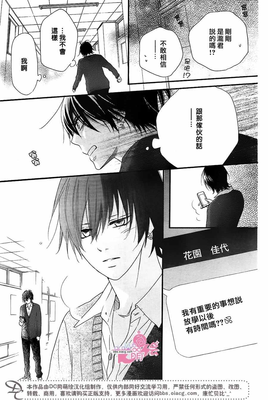 《这种未来不曾听闻过！！》漫画最新章节第14话免费下拉式在线观看章节第【24】张图片