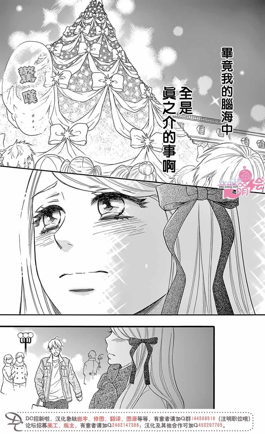 《这种未来不曾听闻过！！》漫画最新章节第23话免费下拉式在线观看章节第【27】张图片