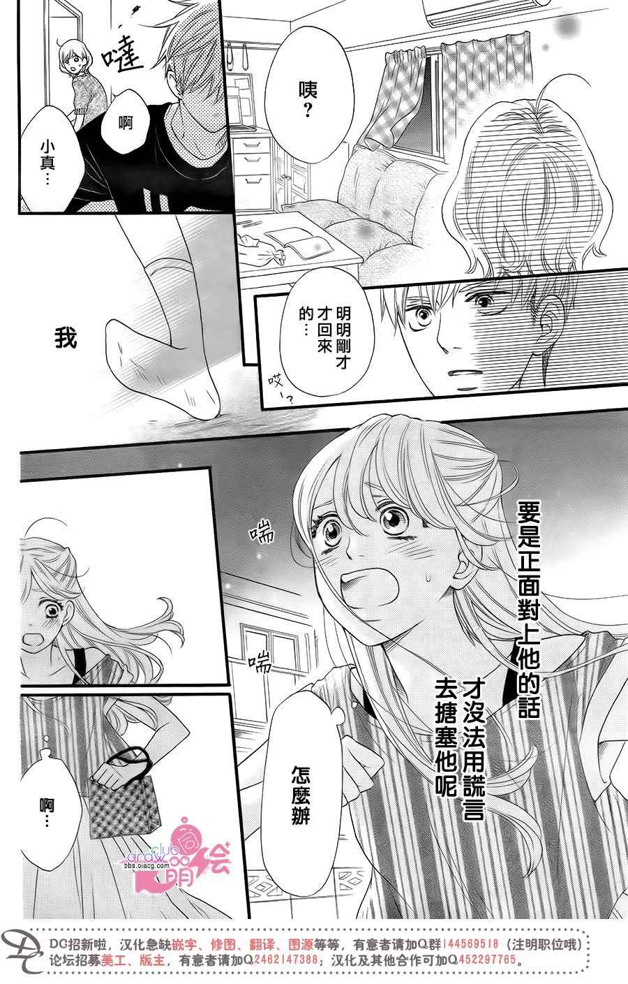 《这种未来不曾听闻过！！》漫画最新章节第18话免费下拉式在线观看章节第【21】张图片