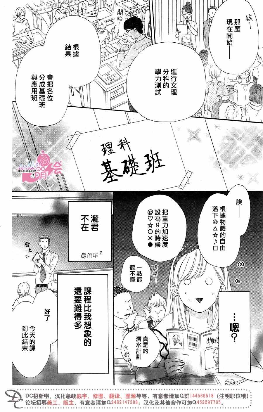 《这种未来不曾听闻过！！》漫画最新章节第11话免费下拉式在线观看章节第【13】张图片