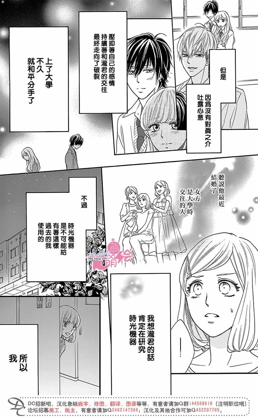 《这种未来不曾听闻过！！》漫画最新章节第26话免费下拉式在线观看章节第【16】张图片