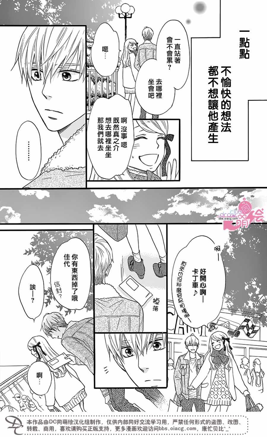 《这种未来不曾听闻过！！》漫画最新章节第23话免费下拉式在线观看章节第【14】张图片