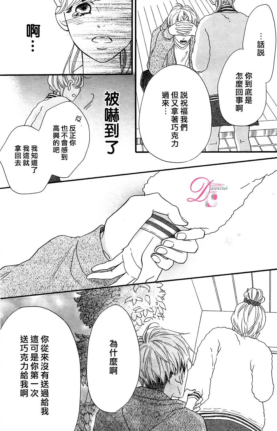 《这种未来不曾听闻过！！》漫画最新章节第4话免费下拉式在线观看章节第【30】张图片