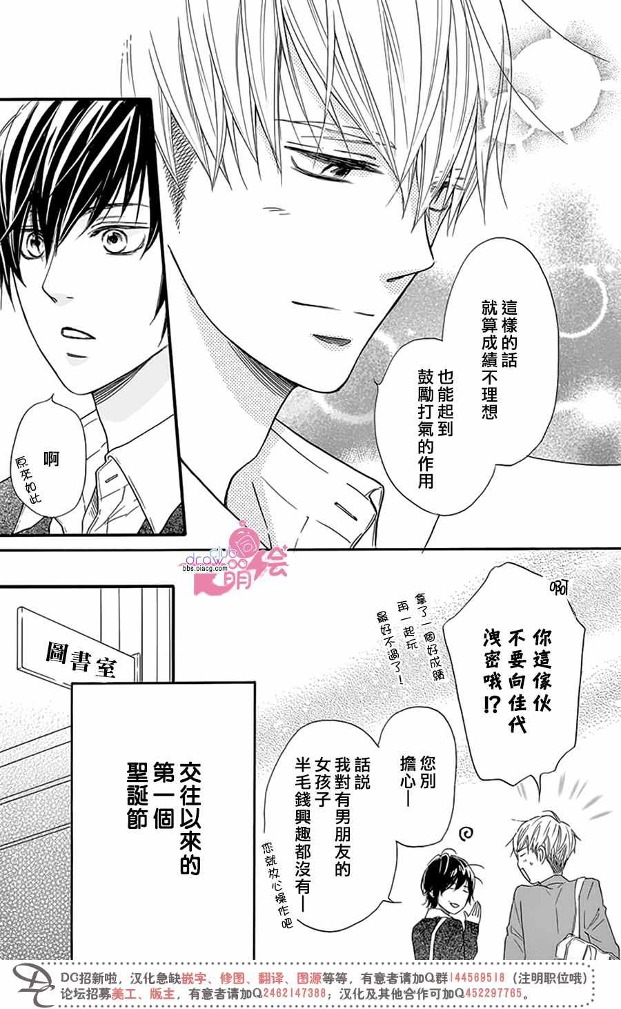 《这种未来不曾听闻过！！》漫画最新章节第22话免费下拉式在线观看章节第【23】张图片