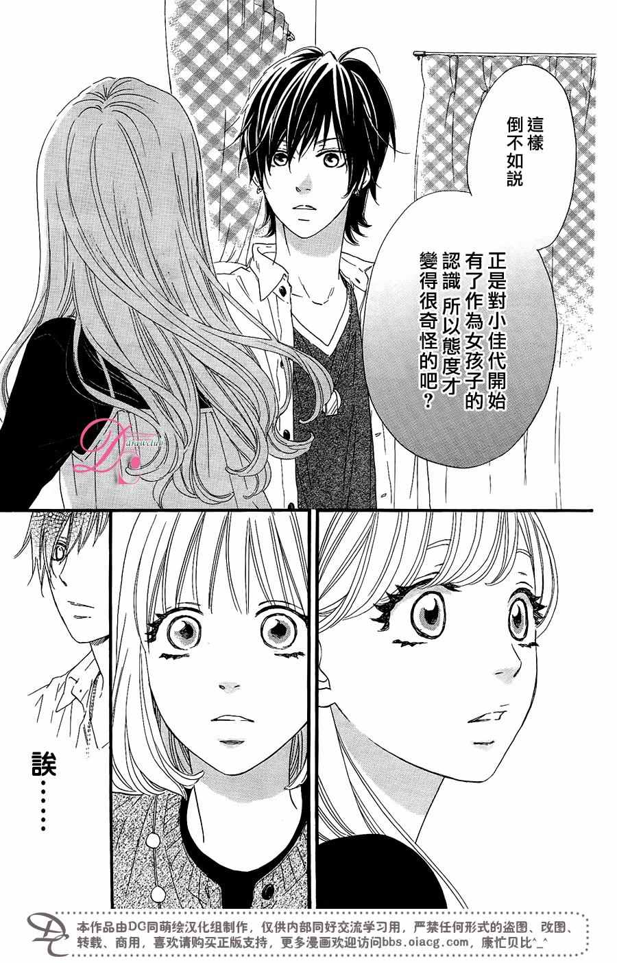 《这种未来不曾听闻过！！》漫画最新章节第9话免费下拉式在线观看章节第【16】张图片