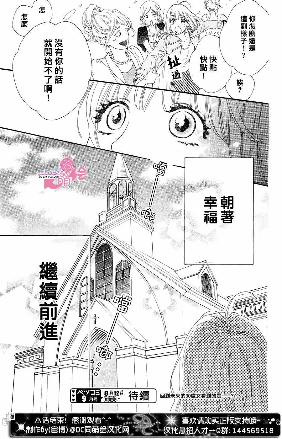 《这种未来不曾听闻过！！》漫画最新章节第10话免费下拉式在线观看章节第【33】张图片