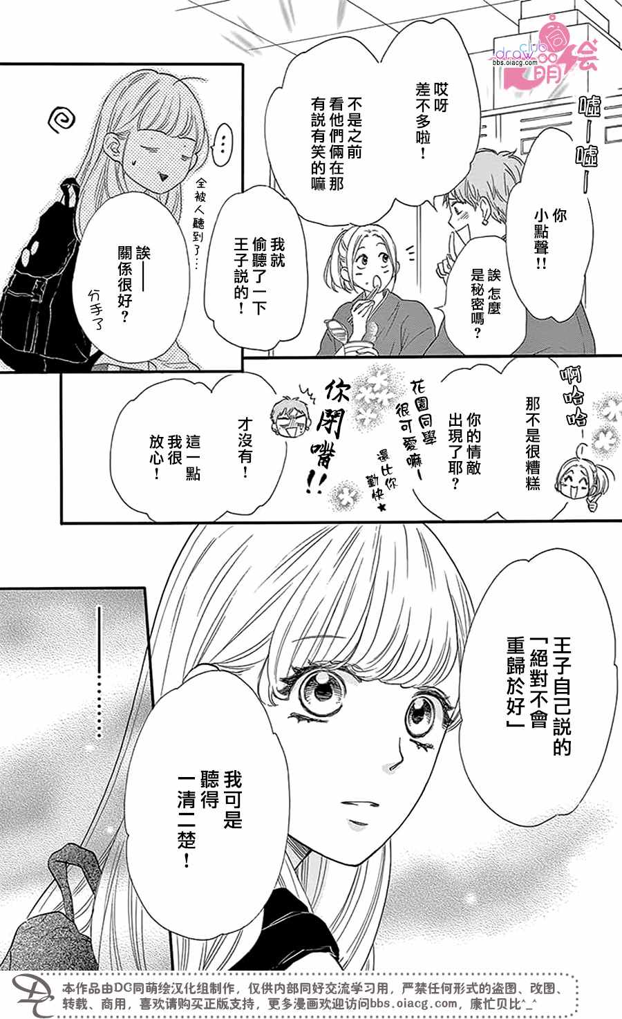 《这种未来不曾听闻过！！》漫画最新章节第29话免费下拉式在线观看章节第【4】张图片