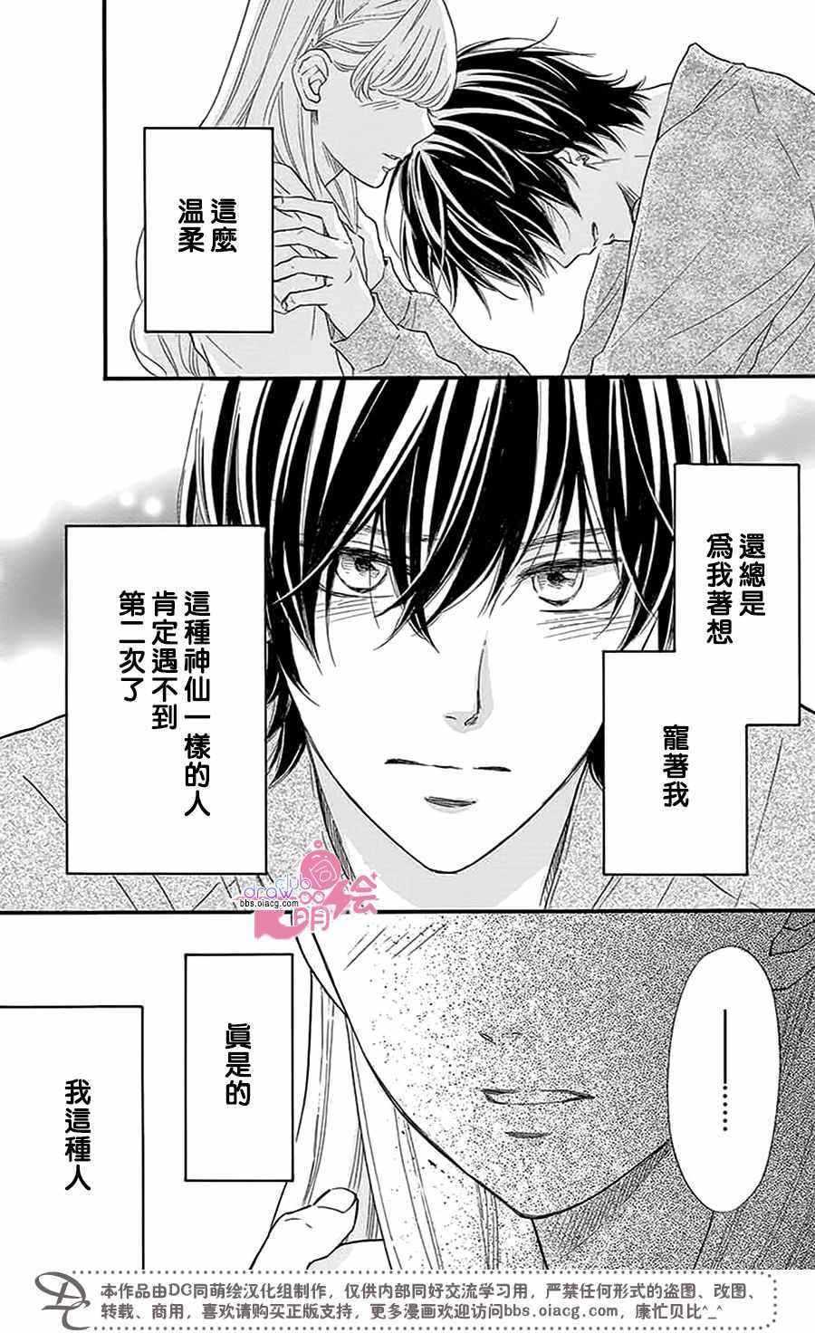 《这种未来不曾听闻过！！》漫画最新章节第28话免费下拉式在线观看章节第【4】张图片