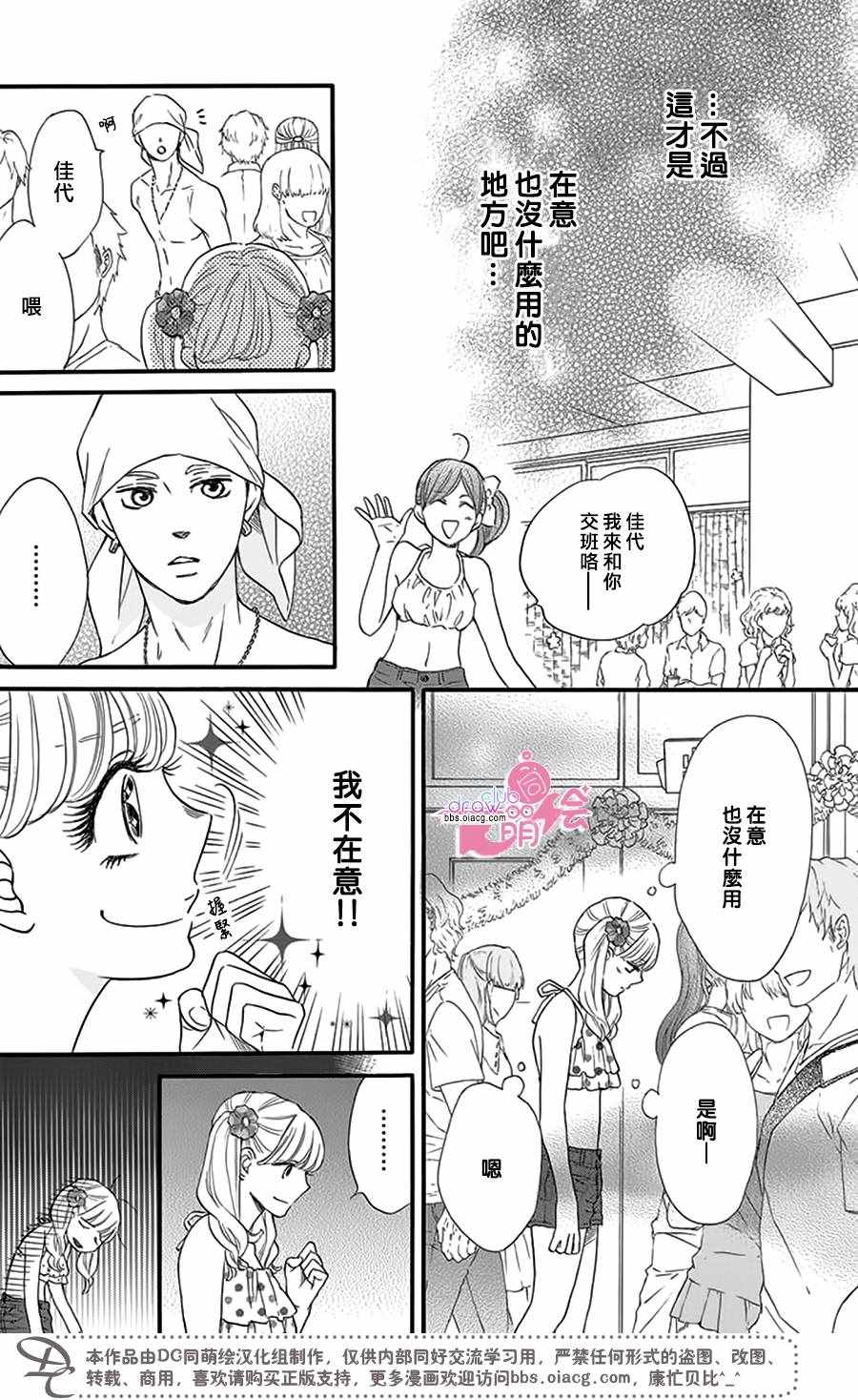 《这种未来不曾听闻过！！》漫画最新章节第21话免费下拉式在线观看章节第【17】张图片