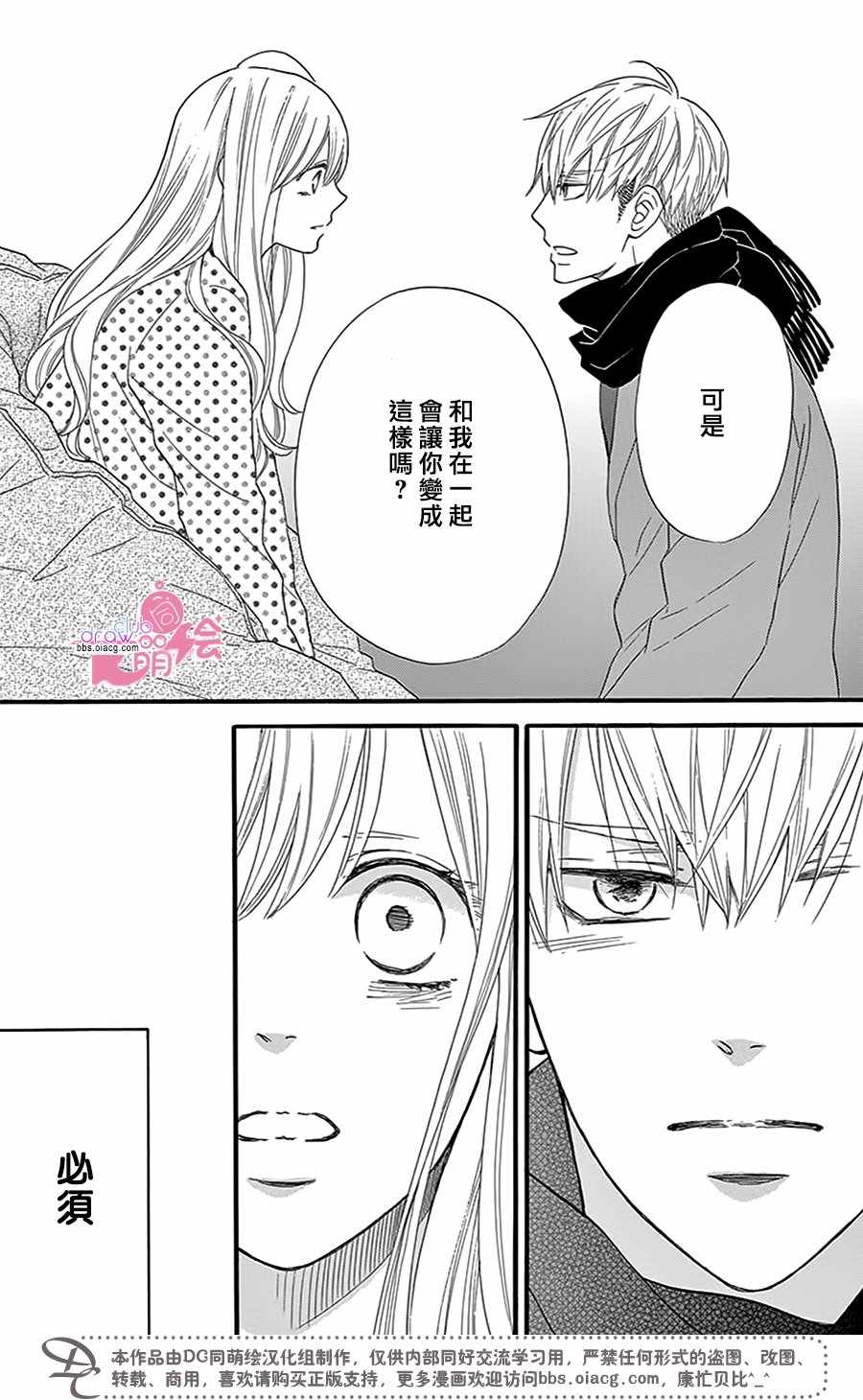 《这种未来不曾听闻过！！》漫画最新章节第24话免费下拉式在线观看章节第【33】张图片